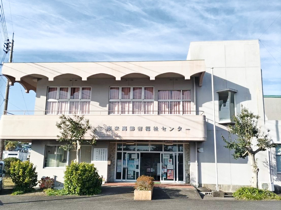 市来高齢者福祉センター